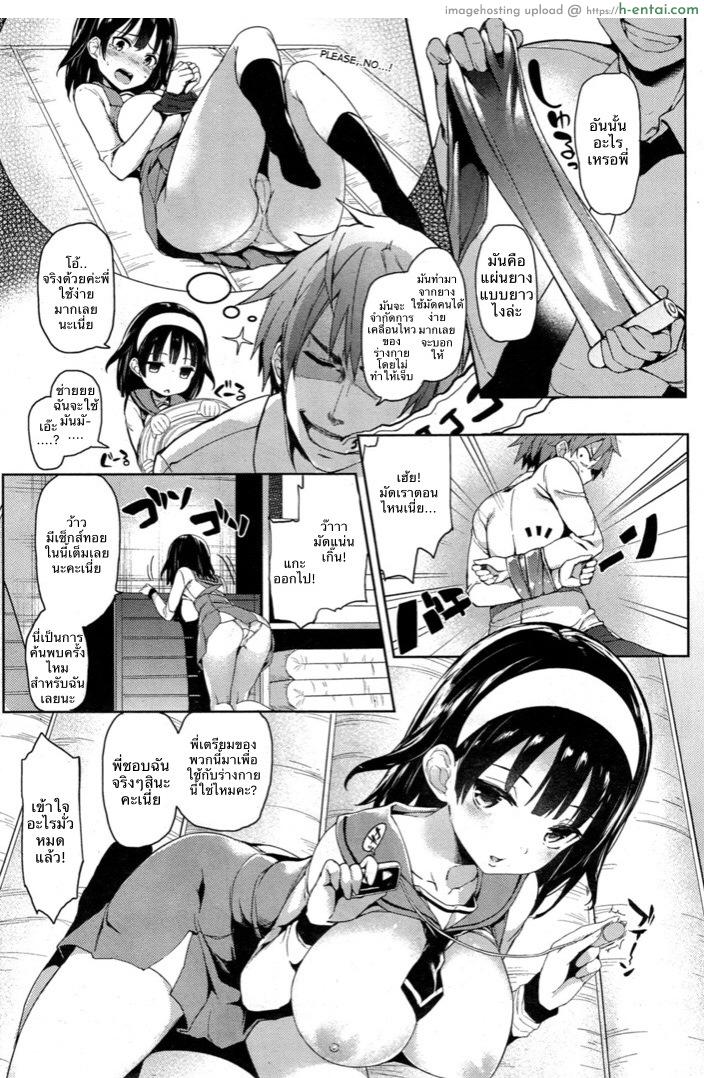 อ่านโดจิน น้องสาวผู้น่ารำคาญ [Michiking] Seisaikei Imouto | My Stepsister, The Housewife Material (COMIC Kairakuten 2014-11) หน้า 5