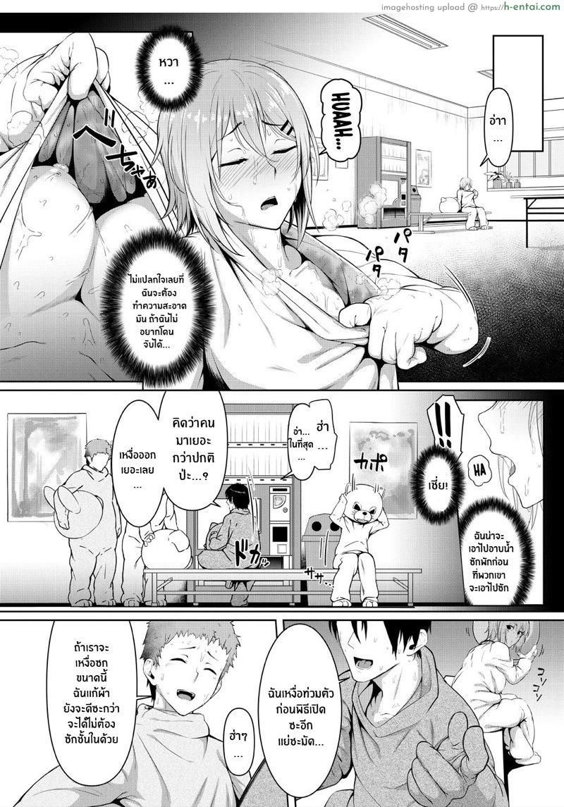 อ่านโดจิน ในชุดหมี ปี้กันมัน [Inonaka UN] Micchaku act (COMIC Mugen Tensei 2021-01) หน้า 3