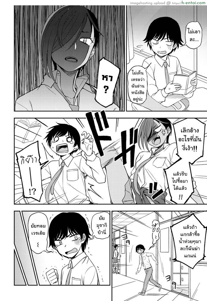 อ่านโดจิน การดวลแบบลูกผู้ชาย [Kumano Tooru] Makerumonka! (COMIC Penguin Club 2020-07) หน้า 2