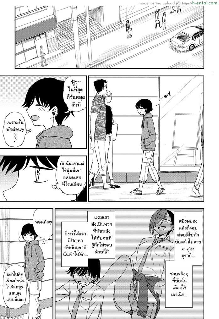 อ่านโดจิน การดวลแบบลูกผู้ชาย [Kumano Tooru] Makerumonka! (COMIC Penguin Club 2020-07) หน้า 3
