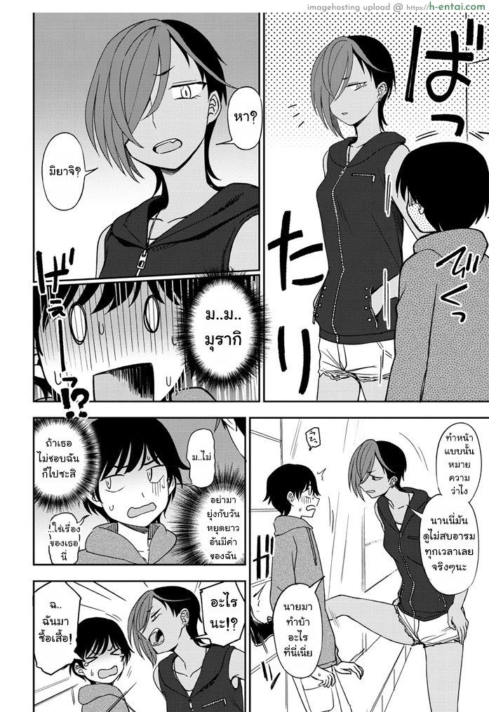 อ่านโดจิน การดวลแบบลูกผู้ชาย [Kumano Tooru] Makerumonka! (COMIC Penguin Club 2020-07) หน้า 4