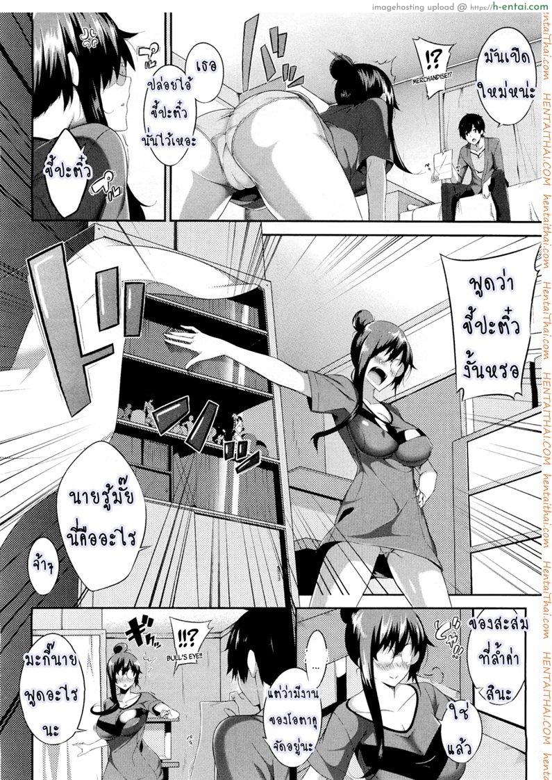 อ่านโดจิน แฟนผมเป็นโอตาคุ [Nanao] Come with Me (COMIC Megastore 2012-02) หน้า 2