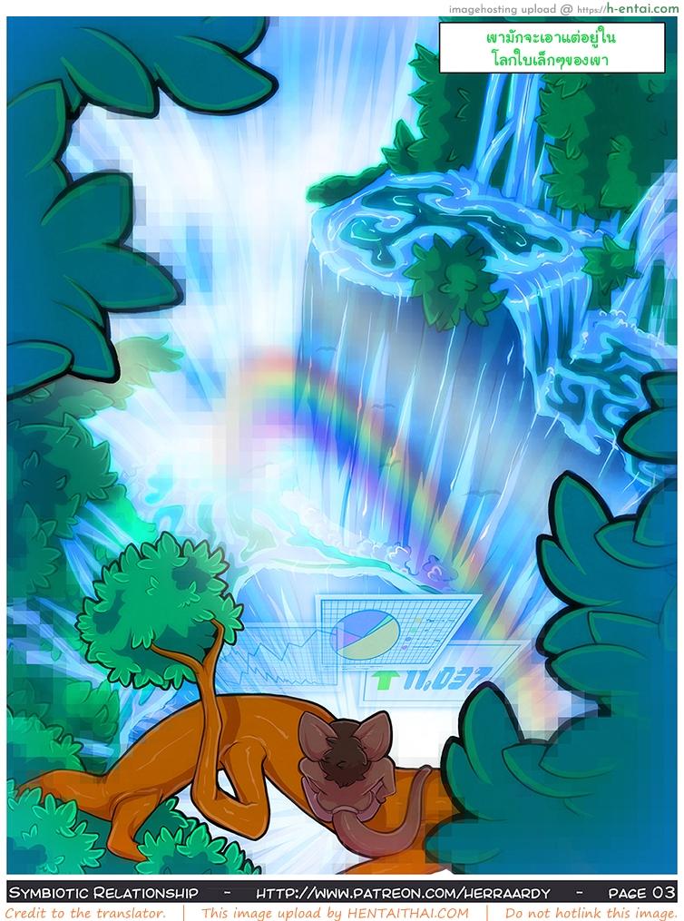 อ่านโดจิน ถึงต่างพันธุ์ แต่ไม้เดียวกัน [HerrAardy] Symbiotic Relationship หน้า 4