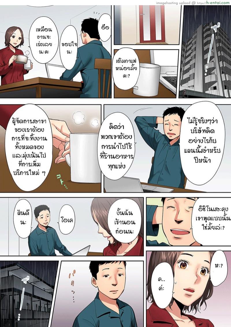 อ่านโดจิน รู้ว่าผิดแต่ติดใจ 5 [Katsura Airi] Otto no Buka ni Ikasarechau…” Aragaezu Kanjite Shimau Furinzuma | “My Husband’s Subordinate is Going to Make Me Cum…” An Adulterous Wife Who Can’t Resist the Pleasure Chapter 5″ หน้า 2