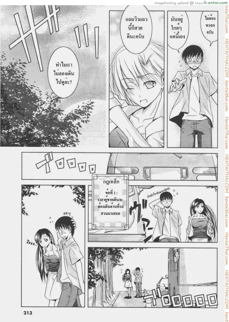 อ่านโดจิน คู่มือฟันหญิง [Matsumoto Kichidi] Koi no How To Manual | Love Manual How-to (Men’s Young 2006-12) หน้า 4