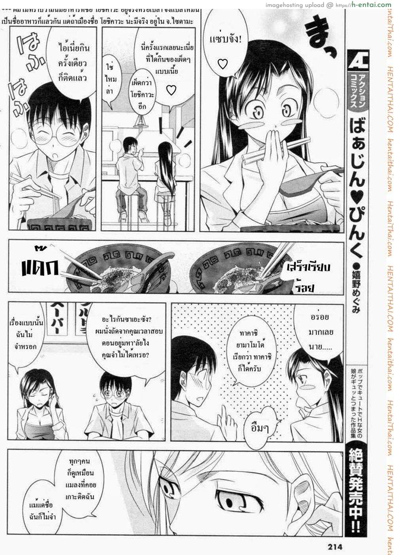 อ่านโดจิน คู่มือฟันหญิง [Matsumoto Kichidi] Koi no How To Manual | Love Manual How-to (Men’s Young 2006-12) หน้า 5