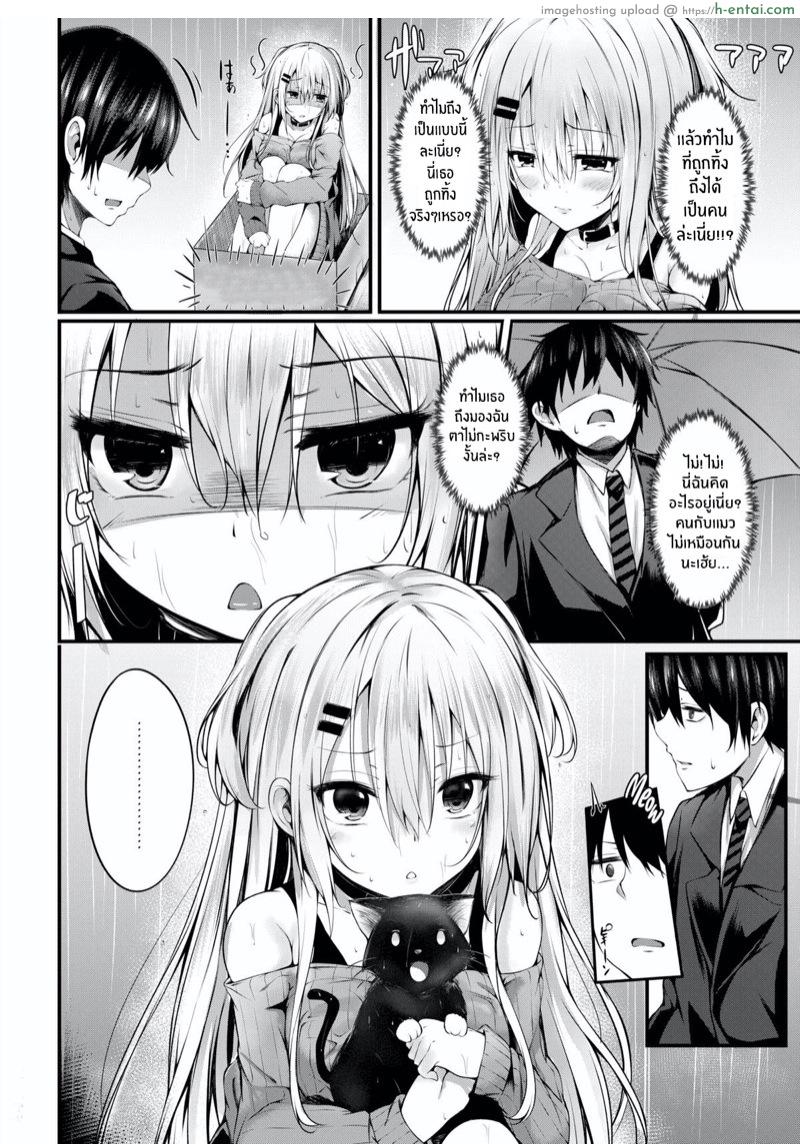 อ่านโดจิน น้องแมวเร่ร่อน [Sakagaki] Migratory Cat (Comic Shitsurakuten 2016-09) หน้า 2