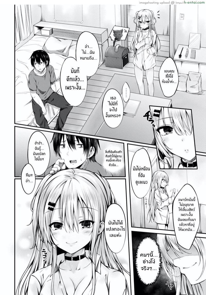 อ่านโดจิน น้องแมวเร่ร่อน [Sakagaki] Migratory Cat (Comic Shitsurakuten 2016-09) หน้า 4