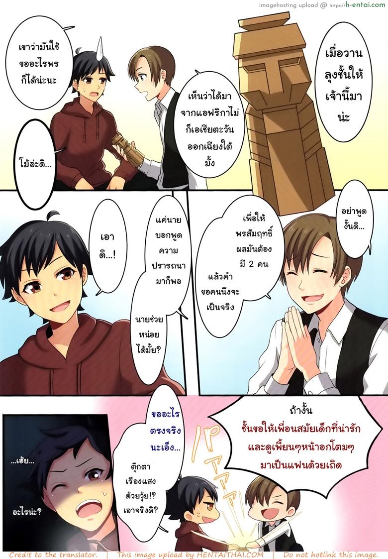 อ่านโดจิน ชั้นไม่มีทาง เป็นแฟนกับ เพื่อนสมัยสาวน้อยหรอก (C93) [TSF no F (meito)] Ore ga Osananajimi no Koibito ni Naru nante Zettai Arienai (TSF no F no Hon Sono 4) หน้า 3