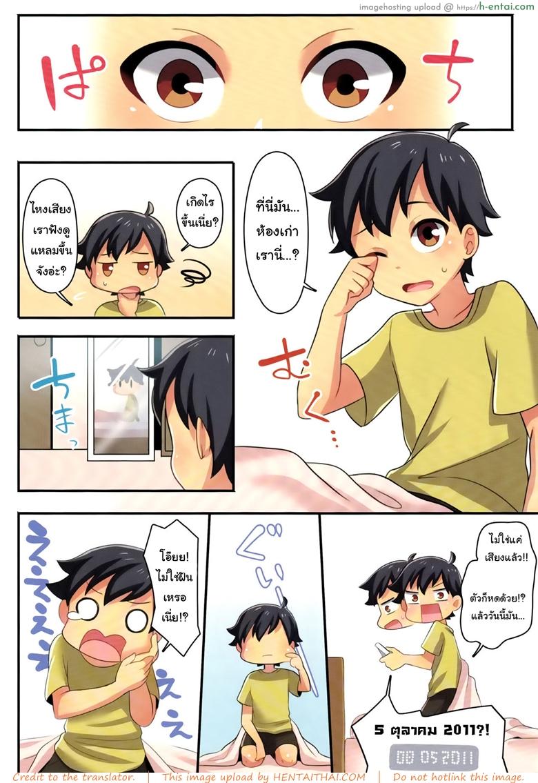 อ่านโดจิน ชั้นไม่มีทาง เป็นแฟนกับ เพื่อนสมัยสาวน้อยหรอก (C93) [TSF no F (meito)] Ore ga Osananajimi no Koibito ni Naru nante Zettai Arienai (TSF no F no Hon Sono 4) หน้า 4
