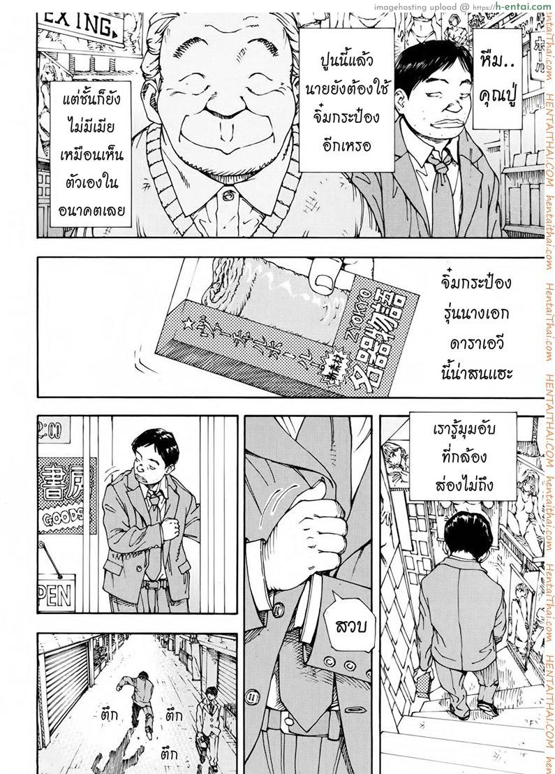 อ่านโดจิน สาวใช้ไฮโซ 2 – วันหยุดสุดสัปดาห์ [Seto Yuuki] Amamori no Yari – 2 หน้า 4