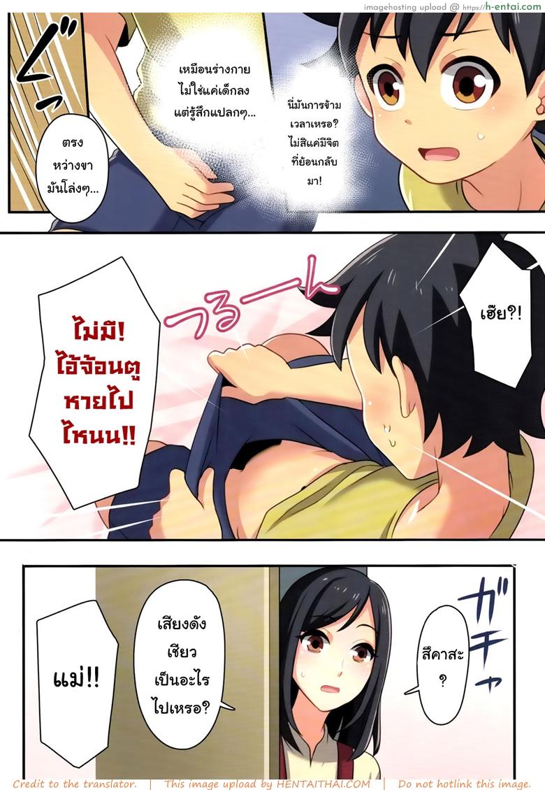 อ่านโดจิน ชั้นไม่มีทาง เป็นแฟนกับ เพื่อนสมัยสาวน้อยหรอก (C93) [TSF no F (meito)] Ore ga Osananajimi no Koibito ni Naru nante Zettai Arienai (TSF no F no Hon Sono 4) หน้า 5