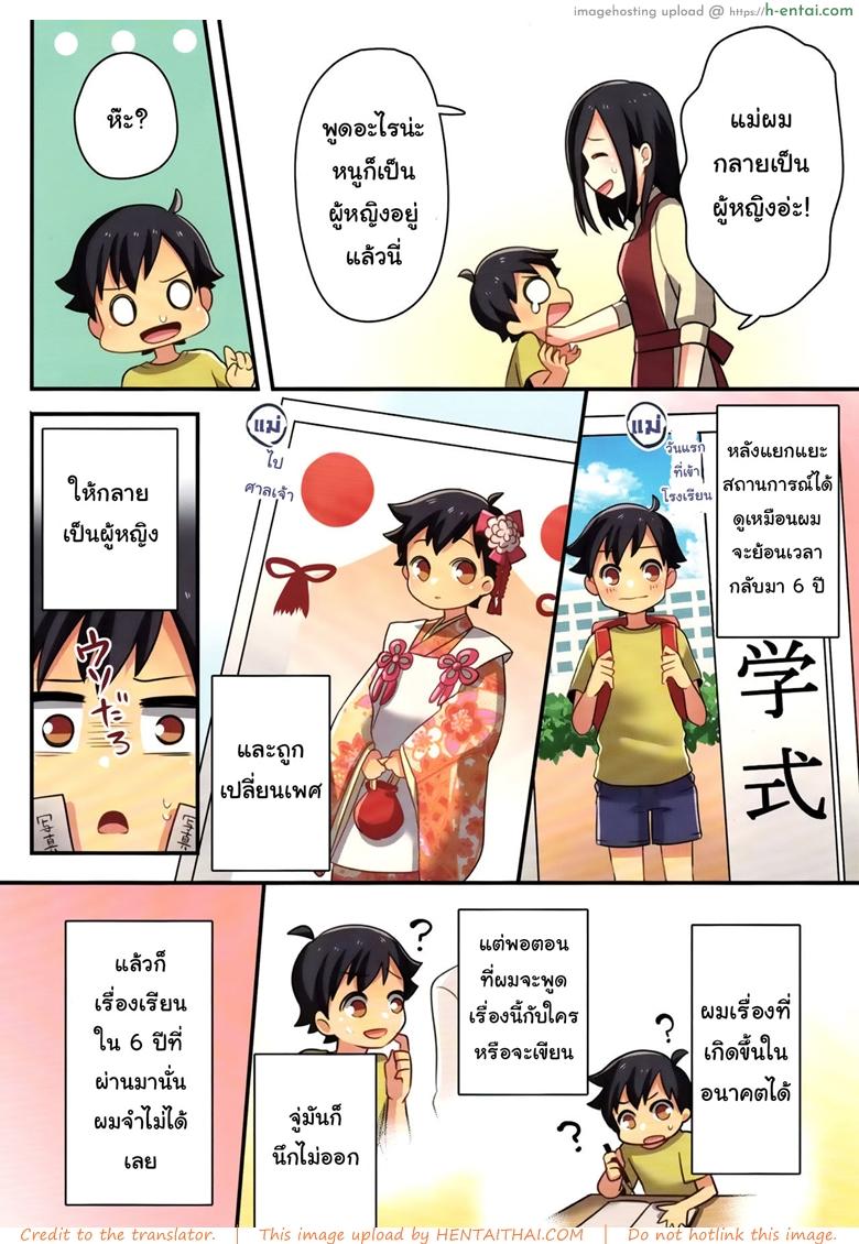 อ่านโดจิน ชั้นไม่มีทาง เป็นแฟนกับ เพื่อนสมัยสาวน้อยหรอก (C93) [TSF no F (meito)] Ore ga Osananajimi no Koibito ni Naru nante Zettai Arienai (TSF no F no Hon Sono 4) หน้า 6
