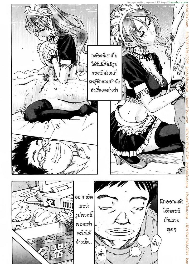 อ่านโดจิน สาวใช้ไฮโซ 2 – วันหยุดสุดสัปดาห์ [Seto Yuuki] Amamori no Yari – 2 หน้า 6