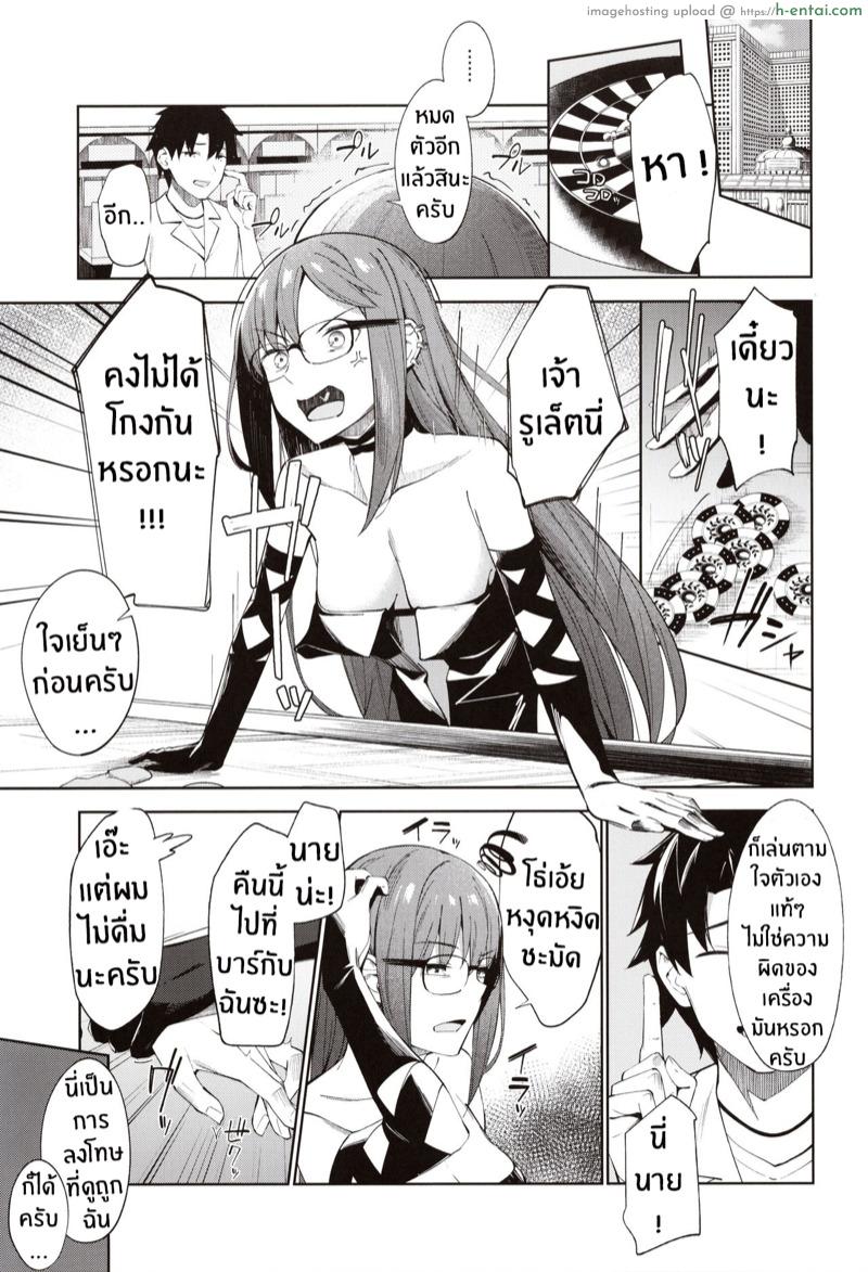 อ่านโดจิน ไม่ต้องร้องขอ ฉันรออยู่แล้ว 2 (C97) [piropiro-GO (Umihotaru Harumare)] Ore no Kininaru Senpai (Fate/Grand Order) หน้า 2