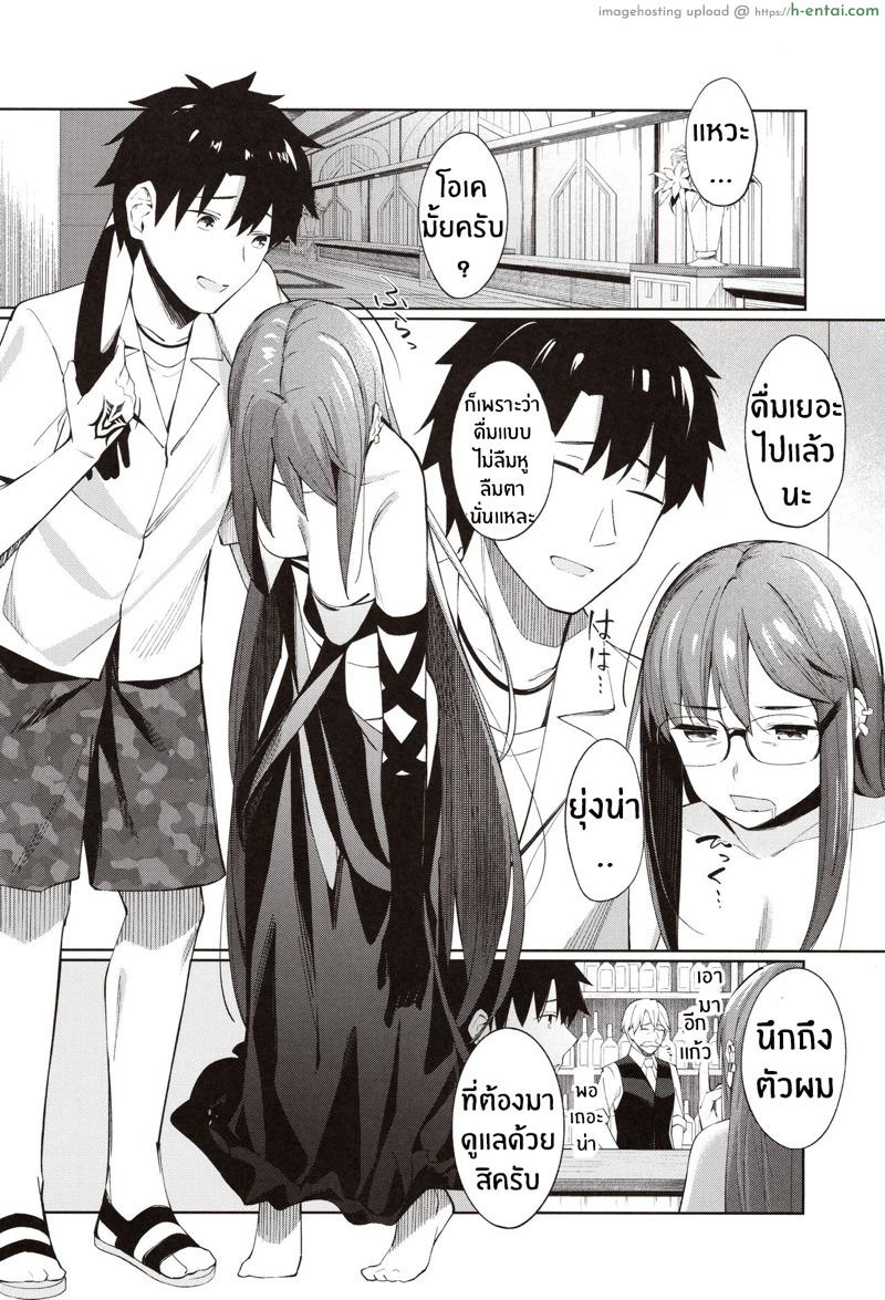 อ่านโดจิน ไม่ต้องร้องขอ ฉันรออยู่แล้ว 2 (C97) [piropiro-GO (Umihotaru Harumare)] Ore no Kininaru Senpai (Fate/Grand Order) หน้า 3