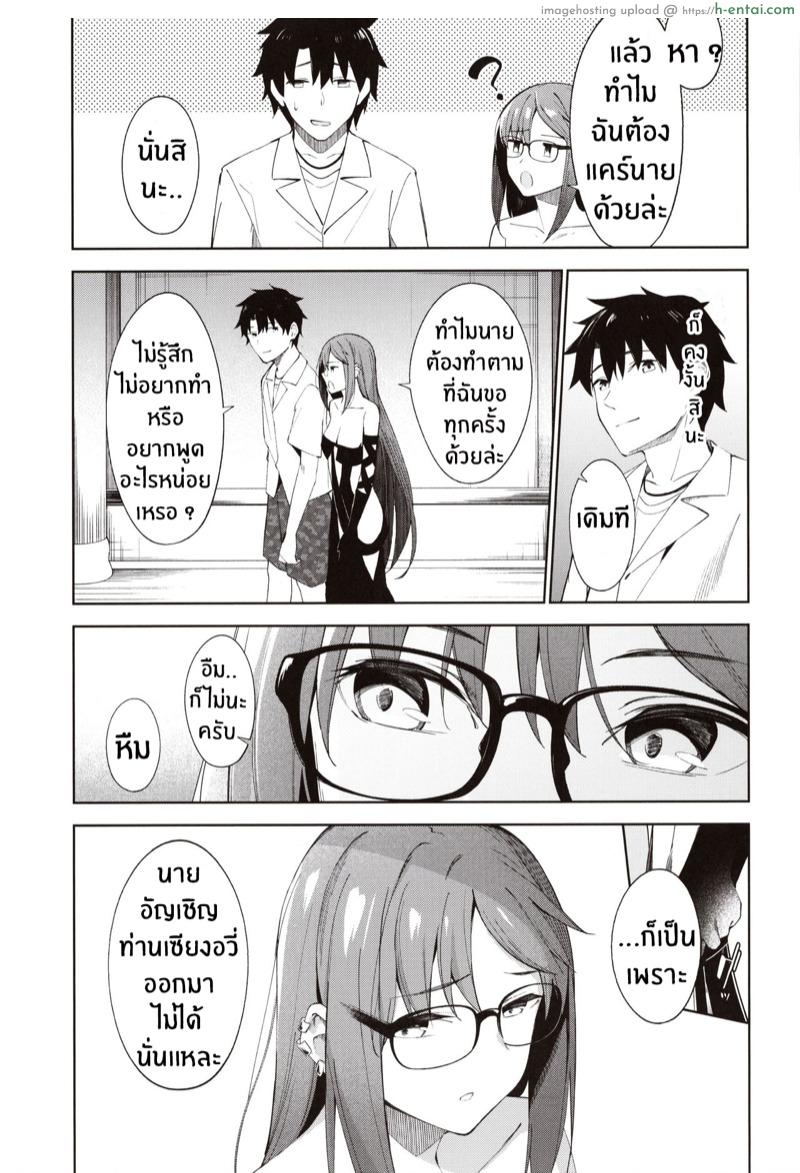 อ่านโดจิน ไม่ต้องร้องขอ ฉันรออยู่แล้ว 2 (C97) [piropiro-GO (Umihotaru Harumare)] Ore no Kininaru Senpai (Fate/Grand Order) หน้า 4