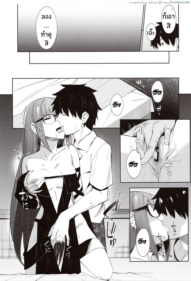 อ่านโดจิน ไม่ต้องร้องขอ ฉันรออยู่แล้ว 2 (C97) [piropiro-GO (Umihotaru Harumare)] Ore no Kininaru Senpai (Fate/Grand Order) หน้า 6