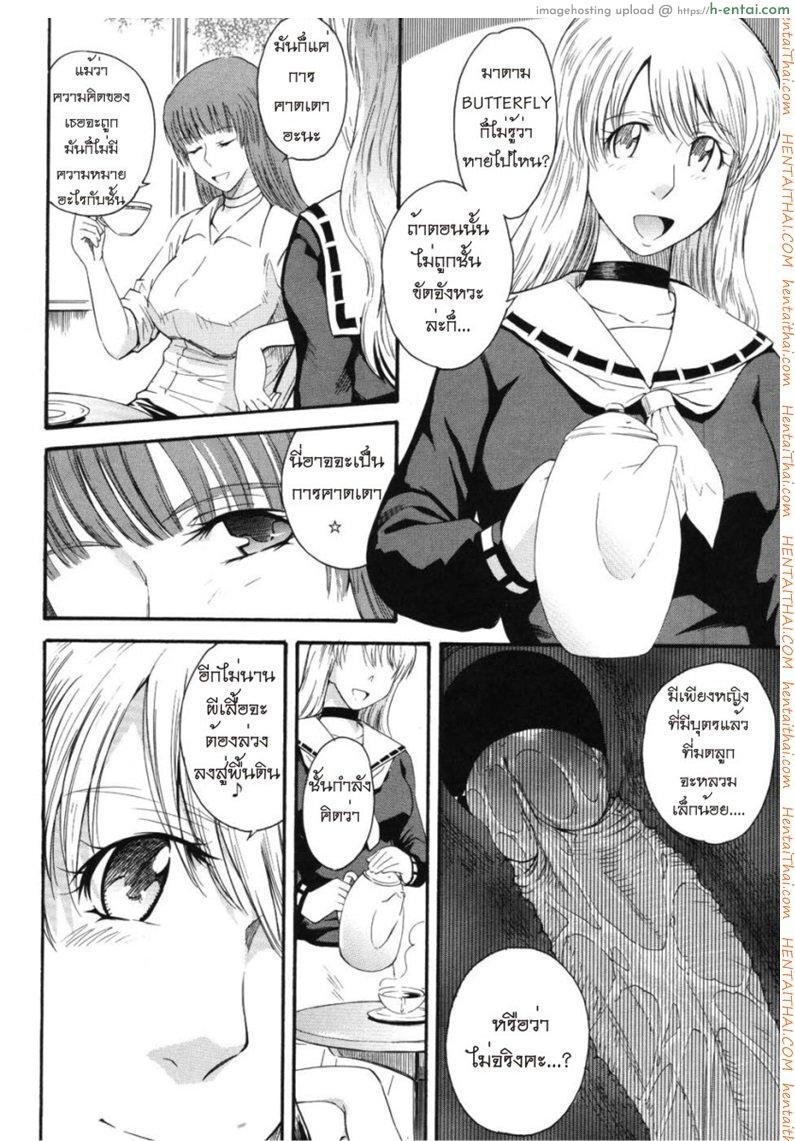 เจ้าชายแห่งดวงดาว 4 [Tsukino Jyogi] Hoshi no Goshujin-Sama (Prince of the Stars) Ch.4