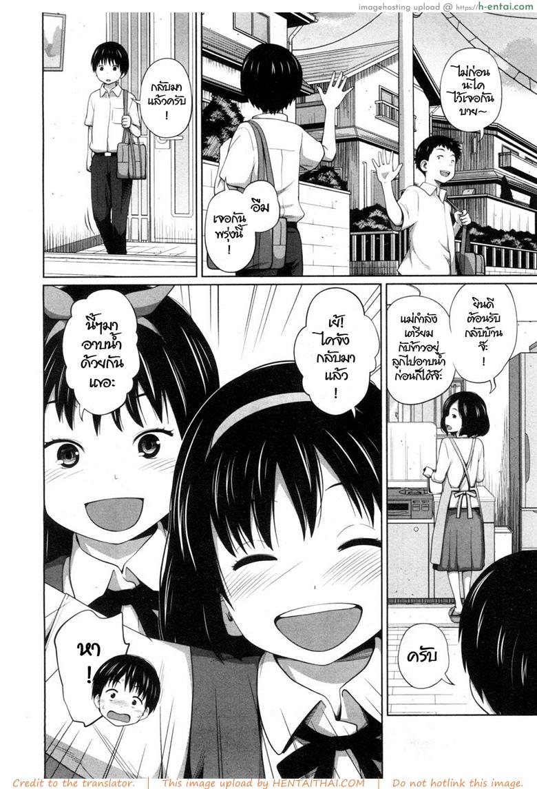 อ่านโดจิน เราสองสามคน [Tsubaki Jushirou] Atarashi a so bi (COMIC Mugen Tensei 2018-11) หน้า 2