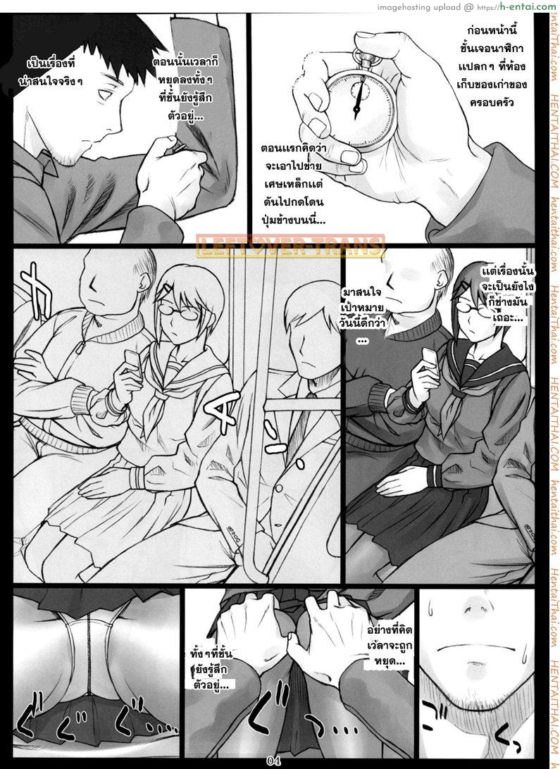 อ่านโดจิน หยุดเวลาพาเสียว 2 – หยุดเวลา [BANG-YOU] Stopwatcher Ch.2 หน้า 3