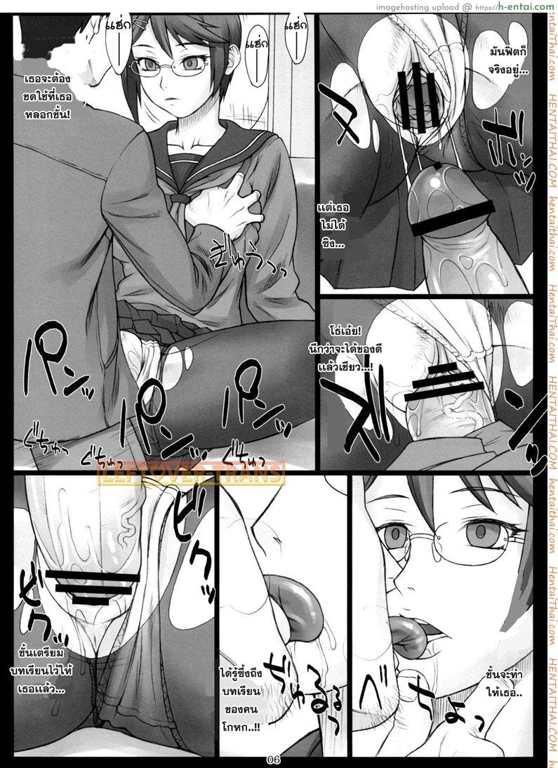 อ่านโดจิน หยุดเวลาพาเสียว 2 – หยุดเวลา [BANG-YOU] Stopwatcher Ch.2 หน้า 5