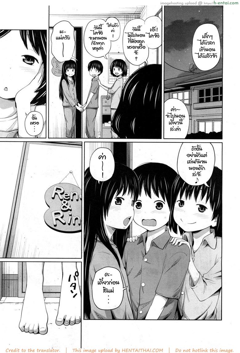 อ่านโดจิน เราสองสามคน [Tsubaki Jushirou] Atarashi a so bi (COMIC Mugen Tensei 2018-11) หน้า 5