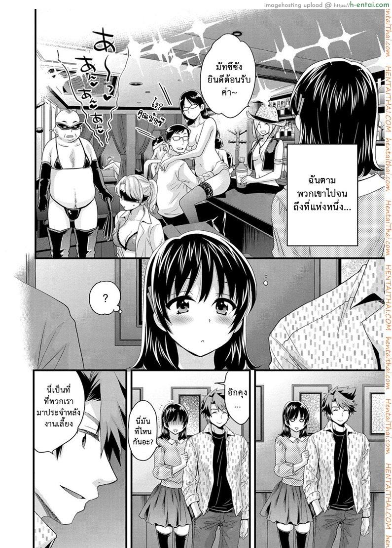 อ่านโดจิน โรงอาบน้ำคันดะ 11 [Pon Takahanade] Niizuma Osenaka Nagashimasu Ch.11 หน้า 4