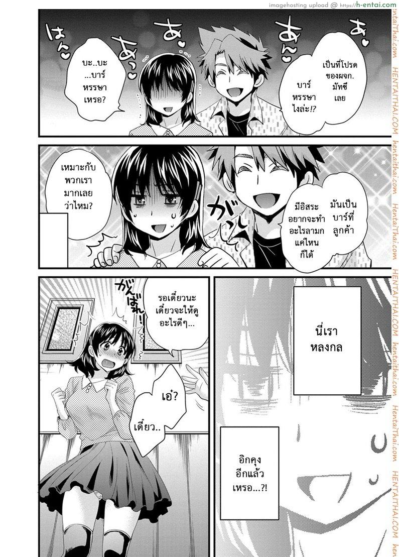 อ่านโดจิน โรงอาบน้ำคันดะ 11 [Pon Takahanade] Niizuma Osenaka Nagashimasu Ch.11 หน้า 5