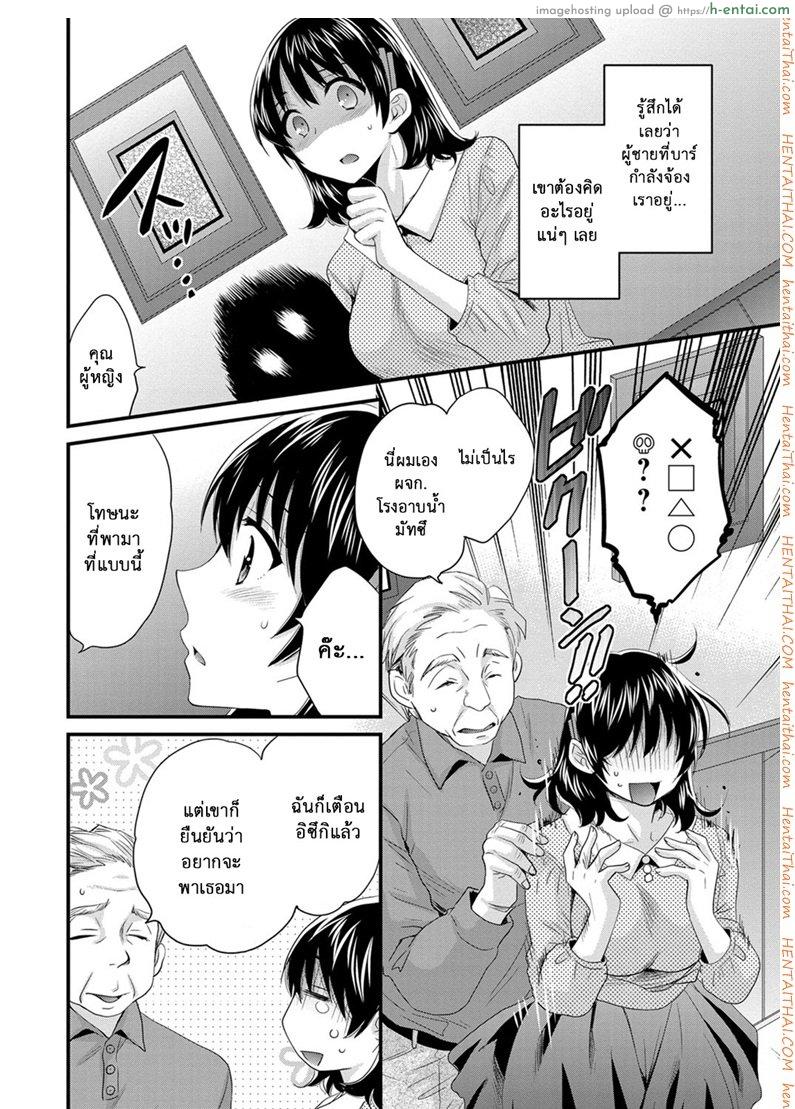 อ่านโดจิน โรงอาบน้ำคันดะ 11 [Pon Takahanade] Niizuma Osenaka Nagashimasu Ch.11 หน้า 6