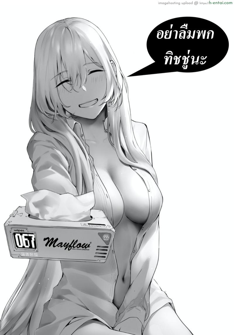 ละเลงน้ำว่าวยามค่ำคืน [Ukatsu de wa Nai (noukatu, Minase Kuru)] AzuLan Yandere Hon (Azur Lane)