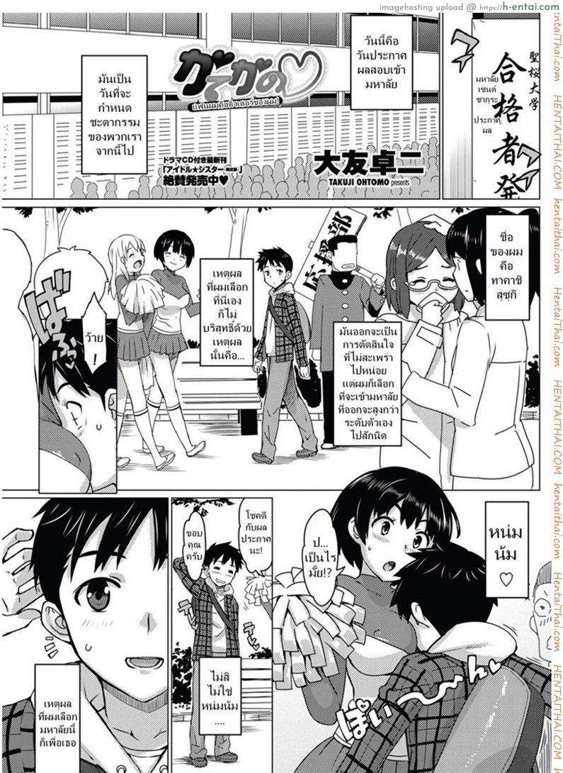 ข้อดีของติวเตอร์สาว [Ohtomo Takuji] Katekano! Ch.02