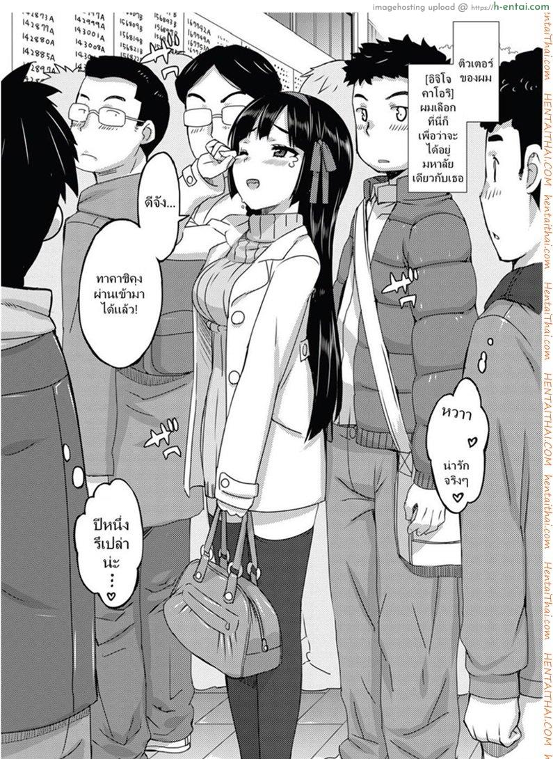 อ่านโดจิน ข้อดีของติวเตอร์สาว [Ohtomo Takuji] Katekano! Ch.02 หน้า 2