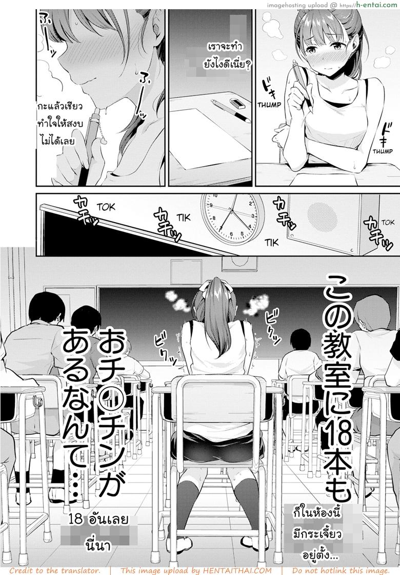 อ่านโดจิน อยากเห็นเจี๋ยวต้องทำไง [Meganei] Shishunki No Obenkyou (COMIC Shingeki 2019-01) หน้า 2