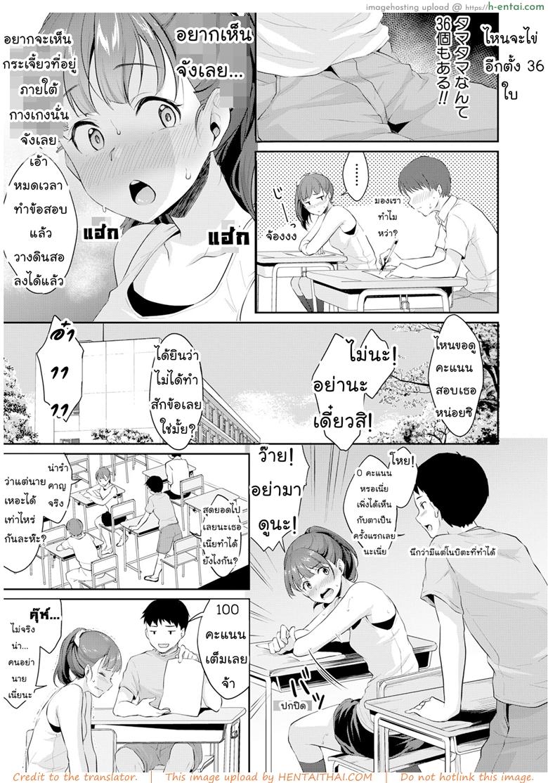 อ่านโดจิน อยากเห็นเจี๋ยวต้องทำไง [Meganei] Shishunki No Obenkyou (COMIC Shingeki 2019-01) หน้า 3