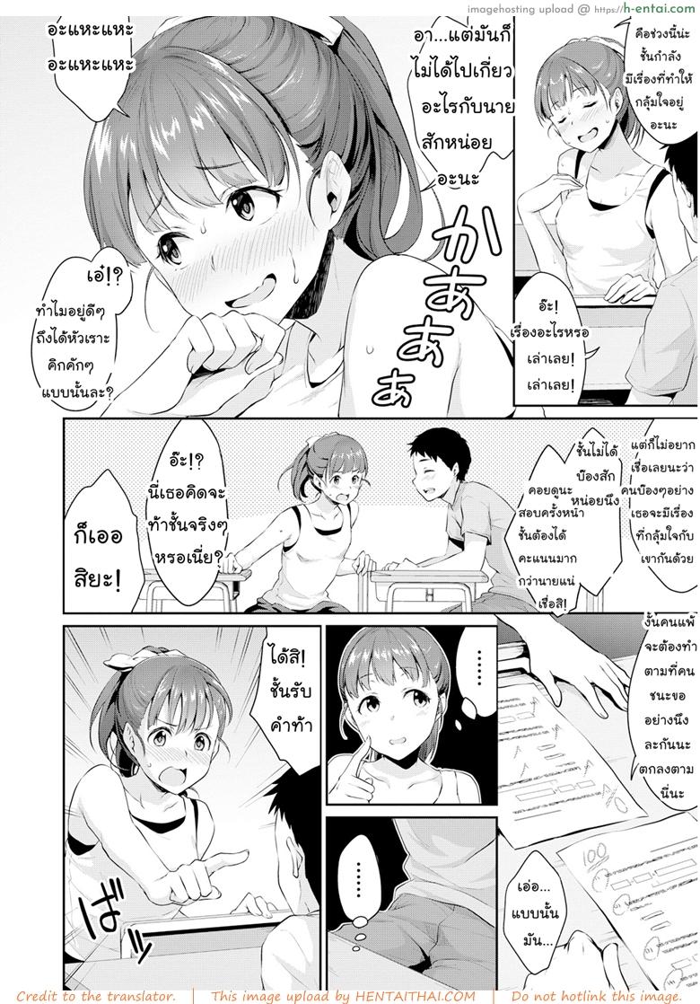 อ่านโดจิน อยากเห็นเจี๋ยวต้องทำไง [Meganei] Shishunki No Obenkyou (COMIC Shingeki 2019-01) หน้า 4