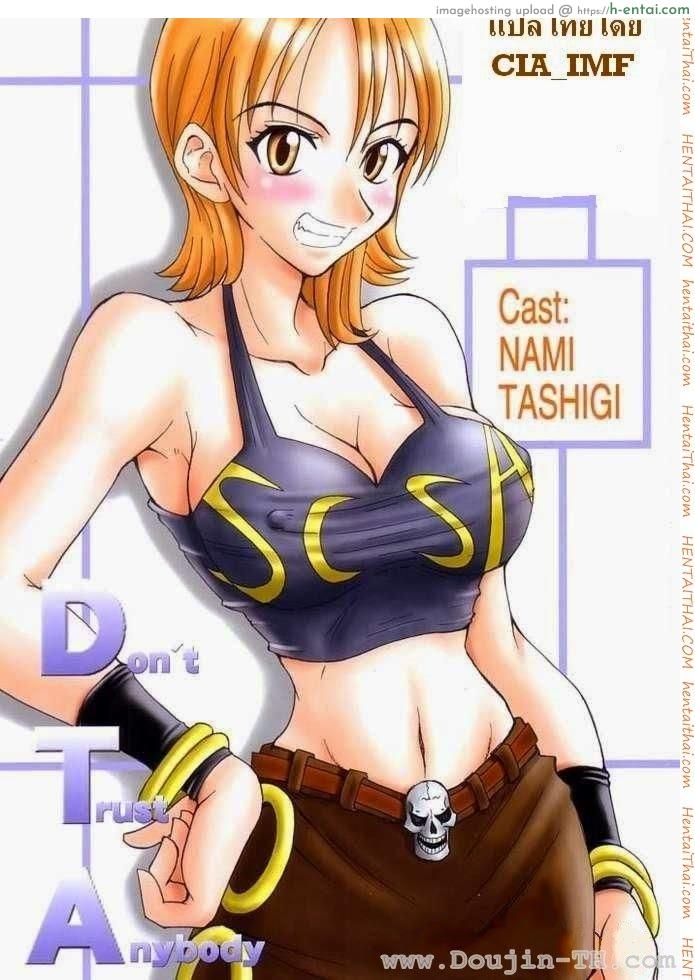 ผลปิศาจกินแล้วมีดุ้น (C63) [Majimeya (isao)] Don’t Trust Anybody (One Piece)