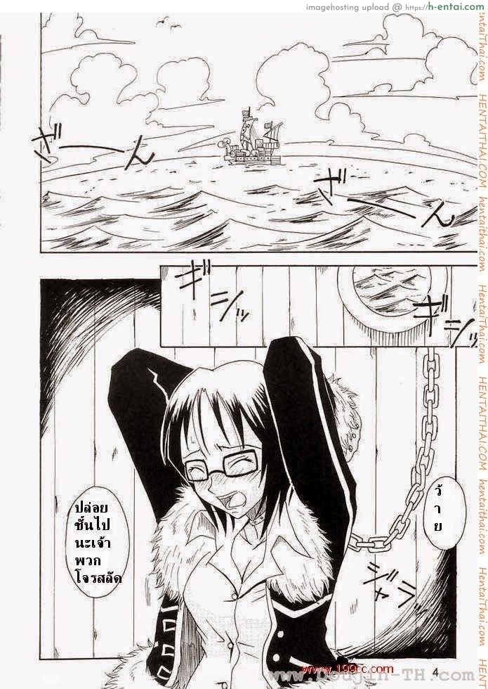 อ่านโดจิน ผลปิศาจกินแล้วมีดุ้น (C63) [Majimeya (isao)] Don’t Trust Anybody (One Piece) หน้า 2