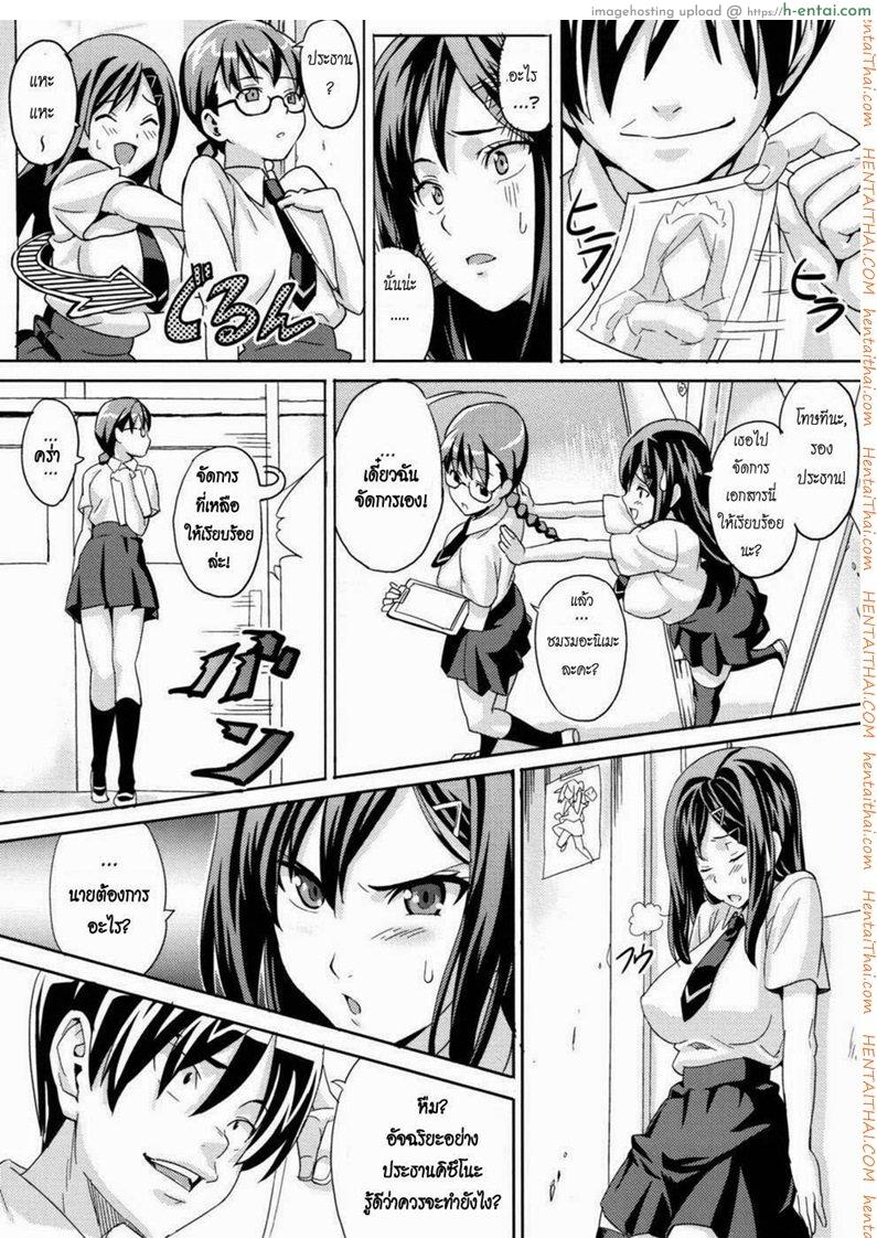 อ่านโดจิน ประธานนักเรียนคนสวย [Takeda Hiromitsu] The President’s Club Activities หน้า 2
