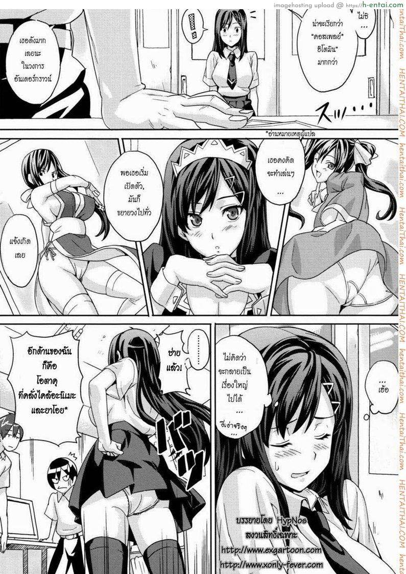 อ่านโดจิน ประธานนักเรียนคนสวย [Takeda Hiromitsu] The President’s Club Activities หน้า 3