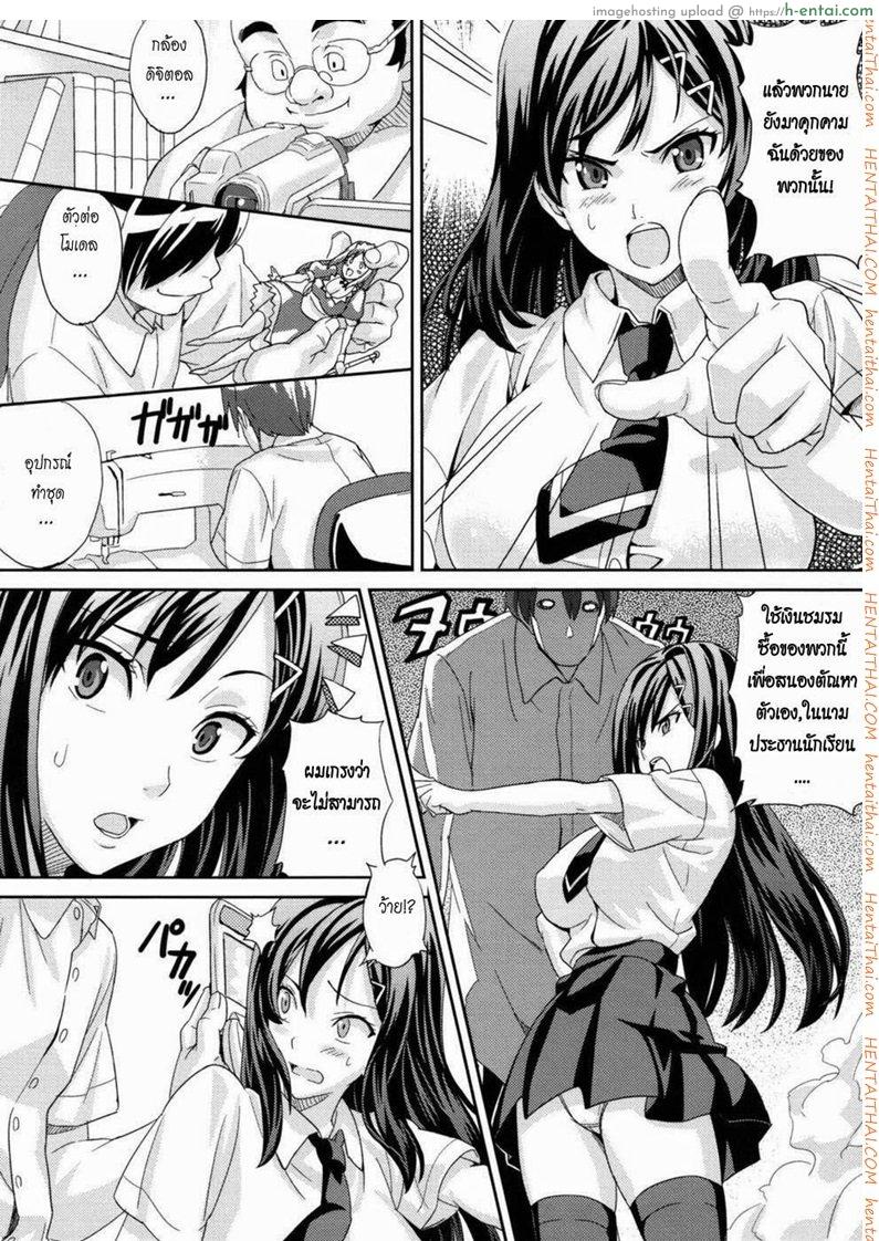 อ่านโดจิน ประธานนักเรียนคนสวย [Takeda Hiromitsu] The President’s Club Activities หน้า 4