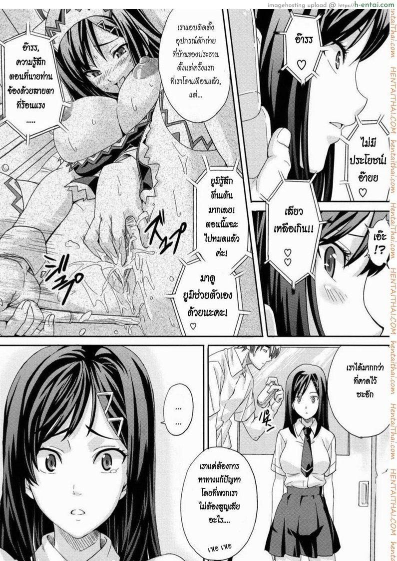 อ่านโดจิน ประธานนักเรียนคนสวย [Takeda Hiromitsu] The President’s Club Activities หน้า 5
