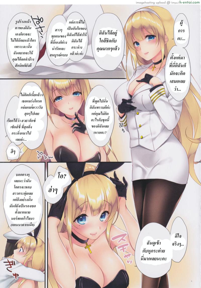 อ่านโดจิน บันนี่เทรนด์ (C97) [CROSS HEARTS (Ayase Hazuki)] KAN-SEN:BUNNYTYPE (Azur Lane) หน้า 3
