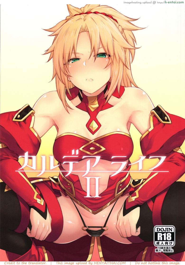 อย่ามาท้าเรื่องบนเตียง (C95) [Hirojuu Renshuuchou (Hiroya)] Chaldea Life II (Fate/Grand Order)