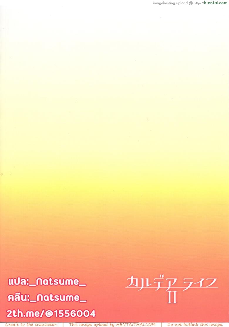 อ่านโดจิน อย่ามาท้าเรื่องบนเตียง (C95) [Hirojuu Renshuuchou (Hiroya)] Chaldea Life II (Fate/Grand Order) หน้า 2