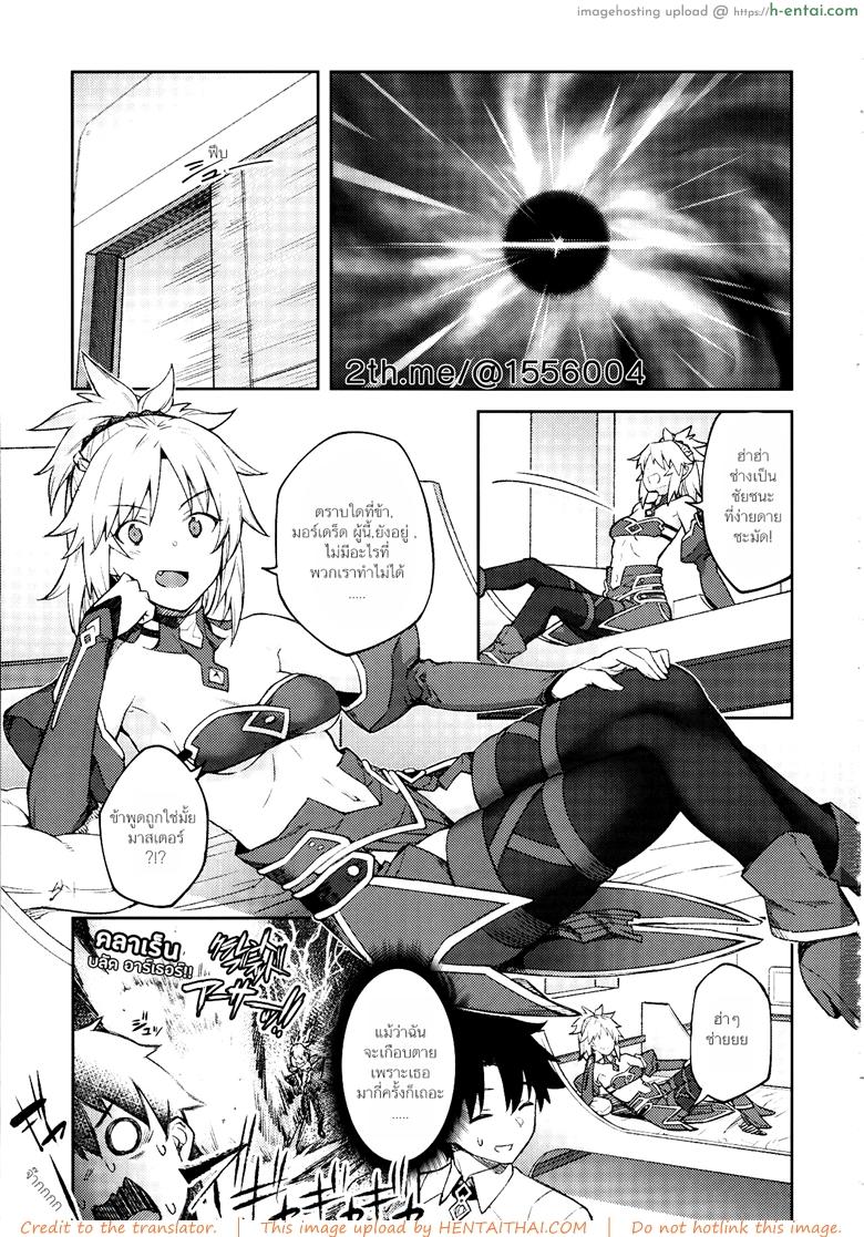 อ่านโดจิน อย่ามาท้าเรื่องบนเตียง (C95) [Hirojuu Renshuuchou (Hiroya)] Chaldea Life II (Fate/Grand Order) หน้า 3