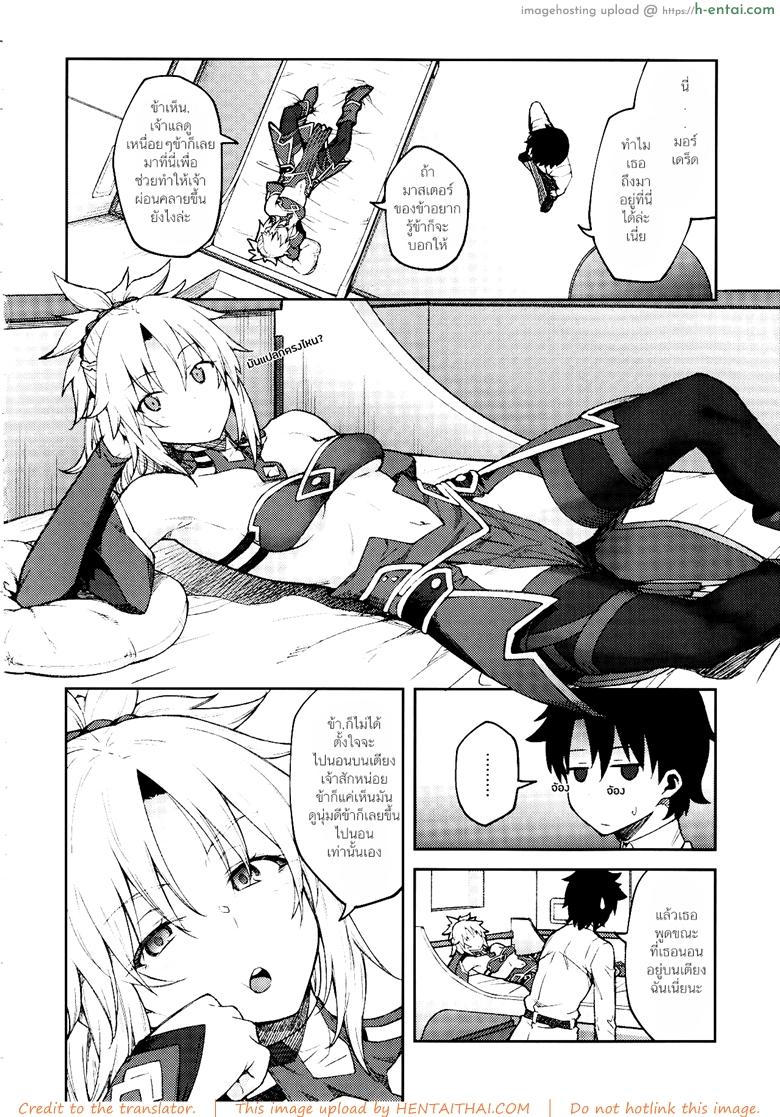 อ่านโดจิน อย่ามาท้าเรื่องบนเตียง (C95) [Hirojuu Renshuuchou (Hiroya)] Chaldea Life II (Fate/Grand Order) หน้า 4