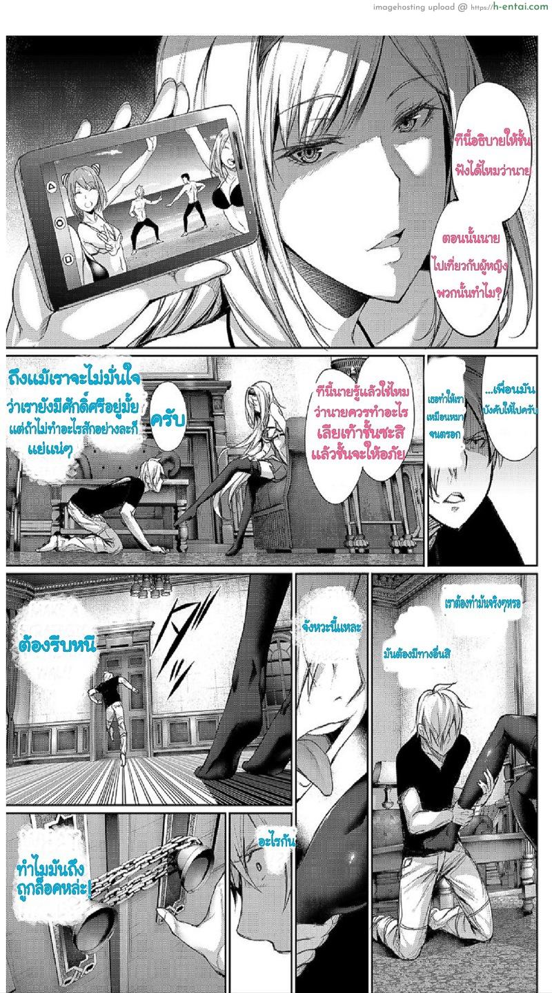 อ่านโดจิน เข้าใจพี่ผิด คิดว่าไม่ดี [Gentsuki] Nigakute Amakute Tsurai Toge | The Bitter, Sweet and Painful Thorn (COMIC BAVEL 2017-04) หน้า 3