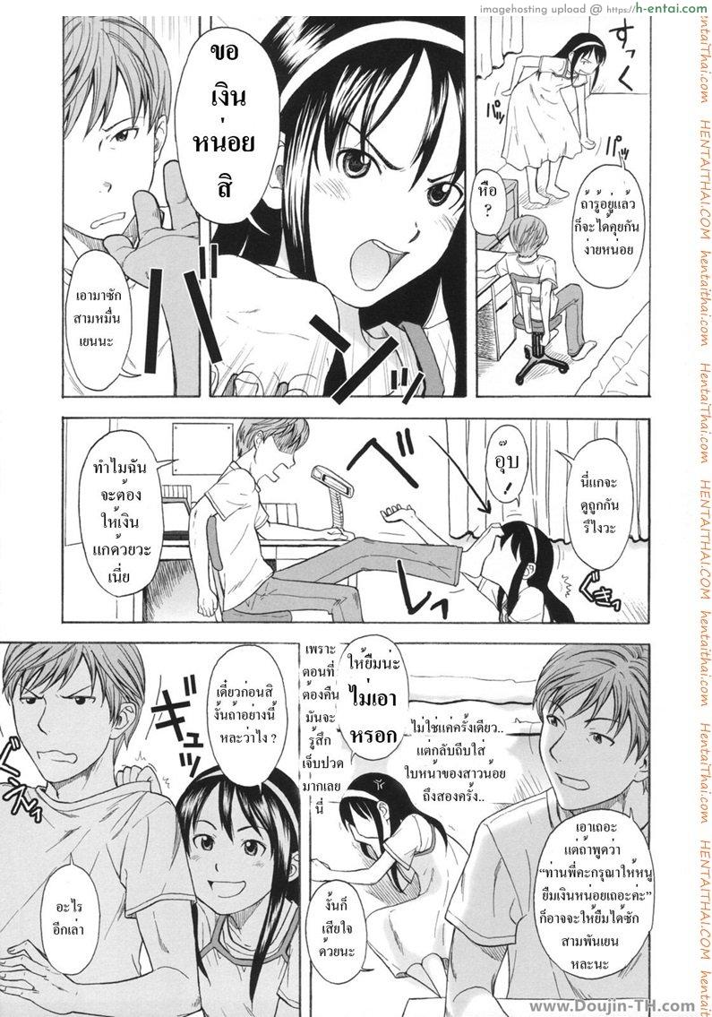 อ่านโดจิน หารายได้จากพี่ชาย [Onizuka Naoshi] Ai Dake ja Ikite Ikenai no – You Can’t Live On Love Alone หน้า 3
