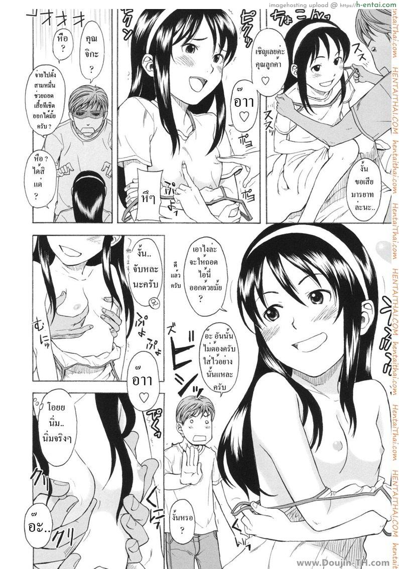อ่านโดจิน หารายได้จากพี่ชาย [Onizuka Naoshi] Ai Dake ja Ikite Ikenai no – You Can’t Live On Love Alone หน้า 6